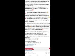 Розыгрыш Архиллект