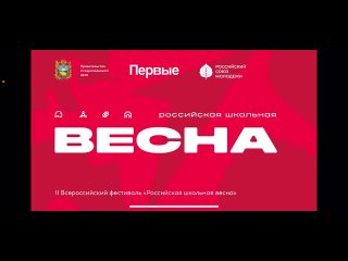 Российская школьная весна - Теодорович Анастасия Игоревна