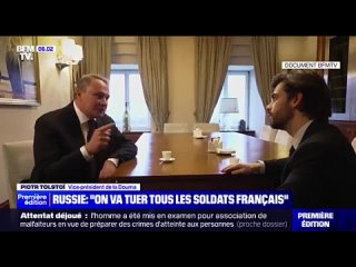 В эфире французского канала  BFMTV зампредседателя Государственной Думы Петр Толстой о предложениях Макрона отправить французски
