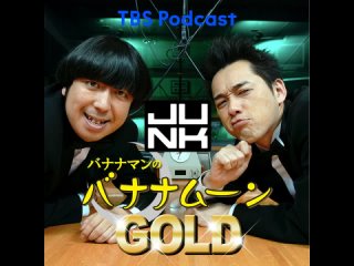 46    JUNK GOLD 46  TBS Podcast @TBS-PodcastYouTube