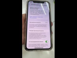 Видео от Ремонт iphone в Томске iDoctor