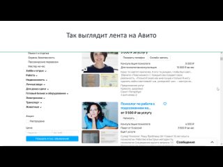 Видео от Авито для экспертов и онлайн школ