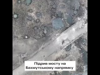 ВСУ взрывают свои мосты дронами, чтобы сдержать наступление ВС РФ.