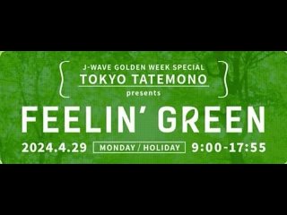 240429  J-WAVE J-WAVE GOLDEN WEEK SPECIAL TOKYO TATEMONO presents   FEELIN GRE