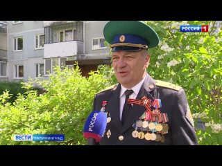 Пограничники управления ФСБ России по Калининградской области поздравили с Днём Победы ветерана Элю Вайнберга