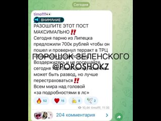 ❗️❗️❗️Липецкого школьника для теракта пытались вербовать украинские нацисты!