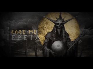 Rotting Christ - The Apostate