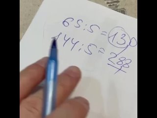Математическая хитрость для детей