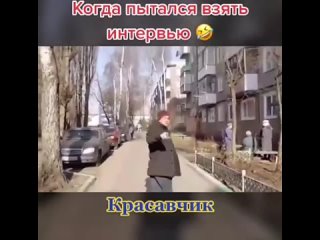 юмор прикол 2024 — Переиграл и уничтожил 😎