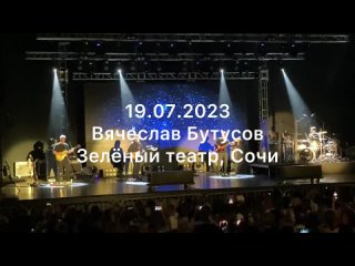 Вячеслав Бутусов, Зверь