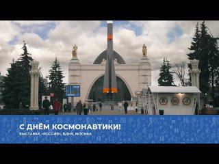 В День космонавтики обширная программа мероприятий по всей стране.