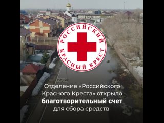 Регионы России присоединяются к сбору гуманитарной помощи для жителей Оренбургской области, пострадавших из-за сильнейшего павод