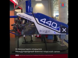 Приглашаем на XII Международный военно-морской салон «ФЛОТ-2024» в Кронштадте.    Жители и гости города 22 и 23 июня... (видео)