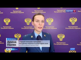Сюжет ГТРК «Карелия» о вынесении приговора по делу о мошенничестве