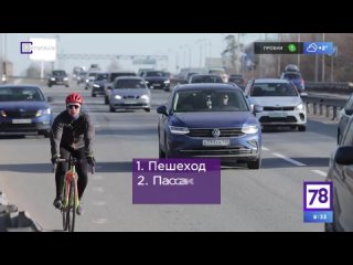 Программа “Автограф“ на канале “78“ от 07 апреля 2024 года 12+ :ПДД для велосипедистов