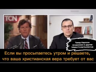 Видео от Правда Такер Карлсон Скотт Риттер Сво Путин Сми