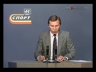 СПАРТАК - Гурия (Ланчхути, СССР)  Чемпионат СССР - 1987