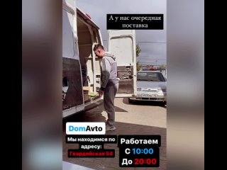 Video by Dom_avto_ АВТОТЮНИНГ/АВТОЗАПЧАСТИ