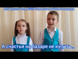 Видео от МОУ детский сад № 325