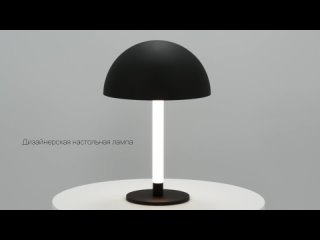 Лампа настольная Maytoni Ray Z012TL-L8B3K в интернет-магазине Vobox