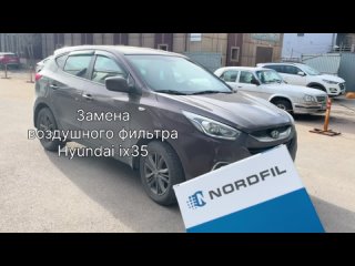 Как заменить воздушный фильтр на Hyundai ix35 на новый NORDFIL AN1083 (OEM 28113-2S000, S28113-2S000)