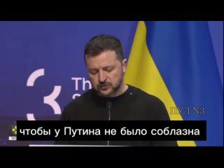 Зеленский назвал европейцам дату, когда им надо начать переговоры о вступлении Украины в ЕС

По его словам, лучше это сделать в
