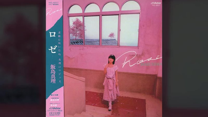 1983 Mari Iijima Rosé Full