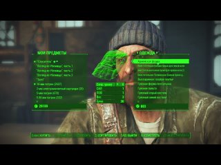 (Fallout 4)