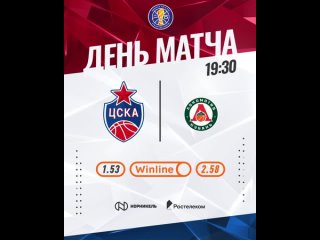 #ДеньМатча: ЦСКА - «Локомотив-Кубань»