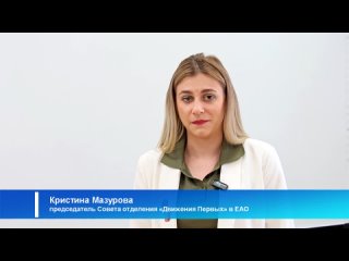 Кристина Мазурова: Особенно ценно для меня то, как много внимания на уровне государства уделяется нашему подрастающему поколени