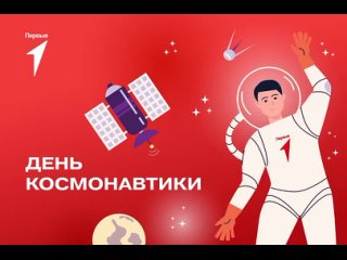 «Первые в космосе» - Видео от школы 14