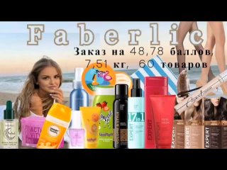 Распаковка заказа🛍️из бьюти-чата. Новинки - тушь miss curl коричневая, спрей 17 в 1, крем для ягодиц