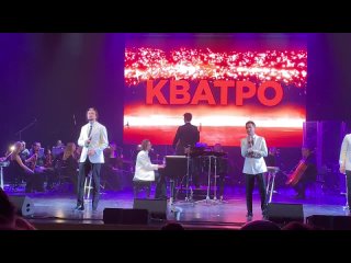 Кватро - Счастье. Екатеринбург . Видео из Телеграм