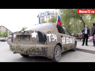 Как тюменские автомобилисты отметили День Победы 2011