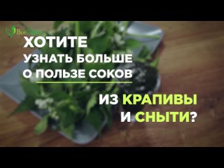 Сок крапивы и сныти | Отжим лечебных трав в двухшнековой соковыжималке