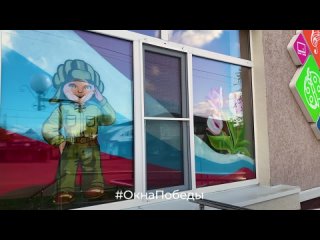 Окна победы скоро вновь преобразят российские города