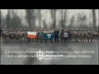 ‼️🏴‍☠️🇵🇱 Польськие наёмники признали, что вместе с нацистами РДК атакуют границу России
 ▪️“Польський добровольчий корпус“ вмест