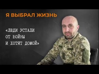 В отличие от укрофашистов, которые записывают интервью с русскими военнопленными, чтобы унизить и психологически поиздеваться, в