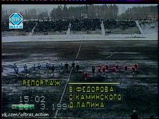 Уралмаш 2-0 ЦСКА. Чемпионат России 1994