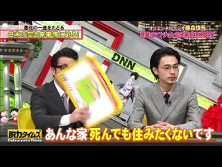 Zenryoku! Datsuryoku Times 2020-05-29 藤森慎吾 (オリエンタルラジオ) Fujimori Shingo (Oriental Radio)  成田 凌 Narita Ryo