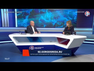 Губернатор Севастополя о голосовании за благоустройство скверов