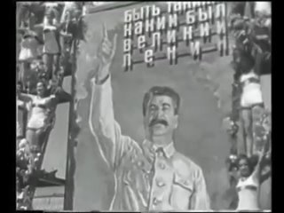 Выступление Сталина перед стахановцами (1935 год)