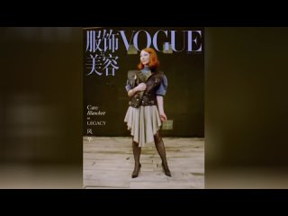 Какая крутая Кейт Бланшетт в новой концептуальной съёмке для китайской версии Vogue!
