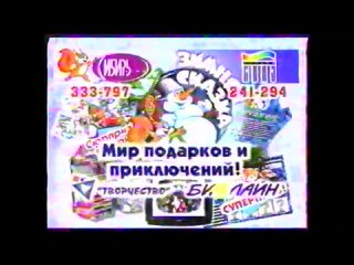 [OmTeleArchive] Погода в Омске (ТНТ-NTSC-Антенна-7, )