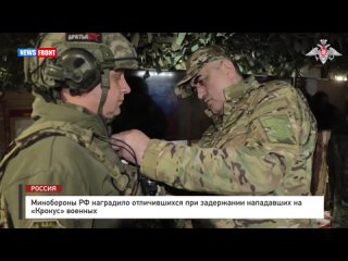 Минобороны РФ наградило отличившихся при задержании нападавших на Крокус военных