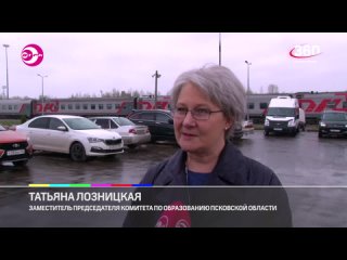 “Из Белгорода в Великие Луки“