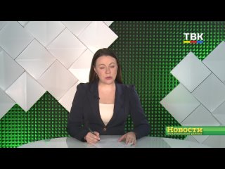 Новости Искитимского района. Выпуск телекомпании ТВК 8 апреля 2024 г.