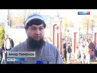 Мусульмане Ивановской области отмечают праздник Ураза-Байрам