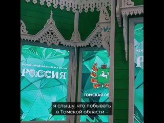Видео от Туристский портал Томской области
