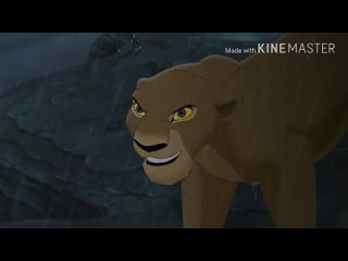 Король лев 2: гордость Симбы - где же твоя дочурка, Нала